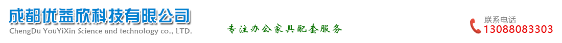 成都孚潤斯貿易有限責任公司